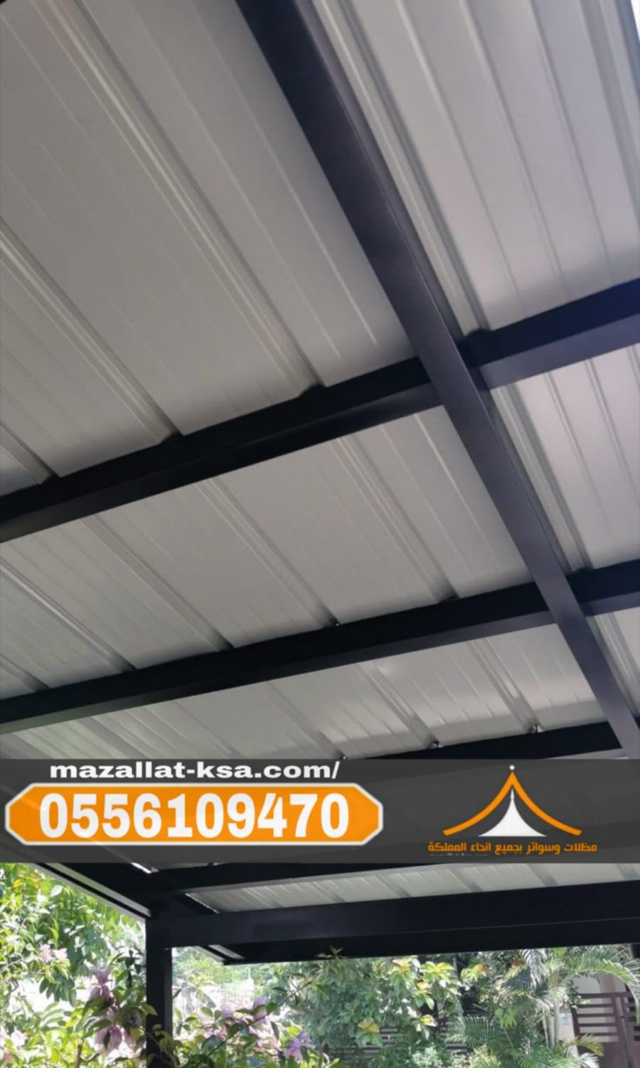 تركيب مظلات ساندوتش بانل في الطائف والباحة | جودة عالية 0556109470