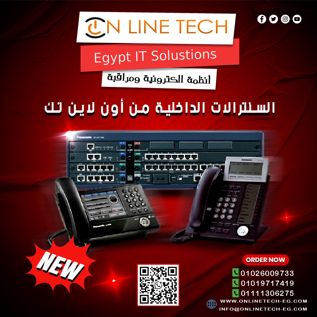 تركيب سنترالات داخلية لسهولة التواصل داخل شركتك