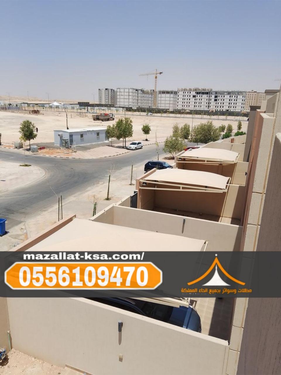 مظلات مواقف سيارات في الطائف والباحة – تركيب احترافي بأسعار منافسة 0556109470