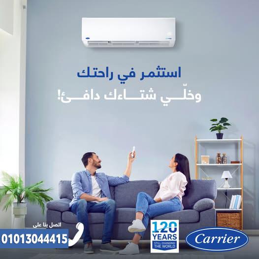 هواء نقي في الصيف ودفء مريح في الشتاء 🌀 كاريير بارد ساخن انفرتر