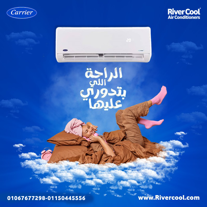 كاريير –  في كل وقت