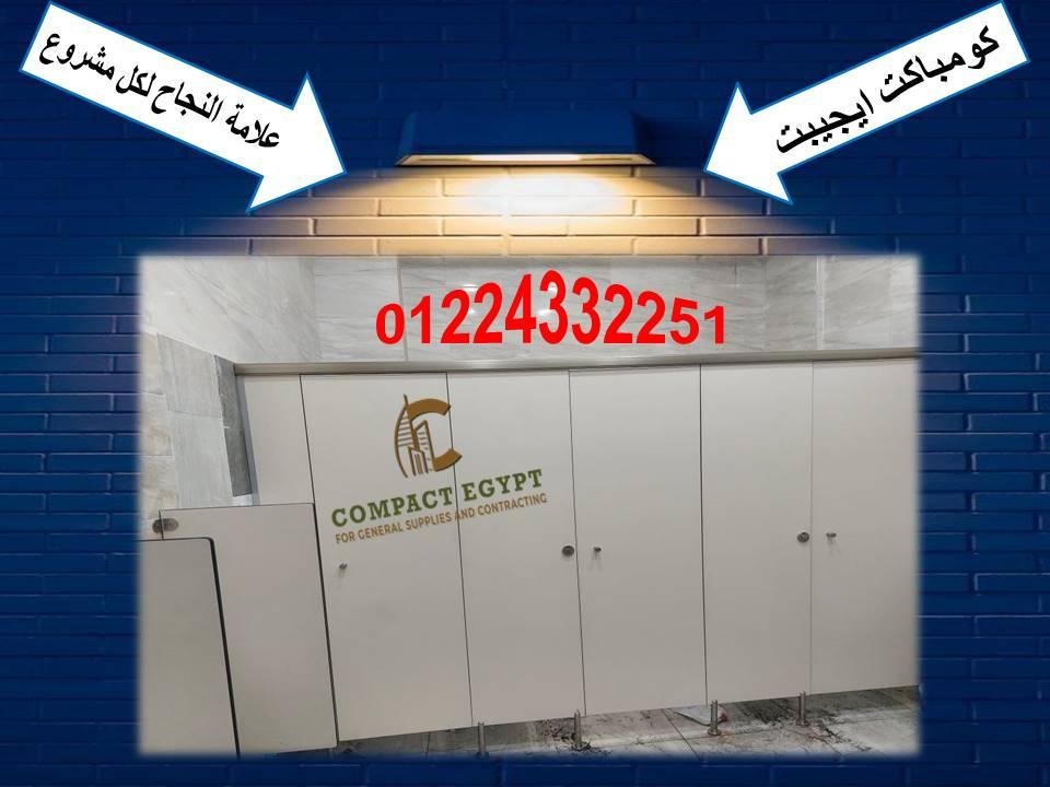 كومباكتhplتوريد الواح كومباكت Compact ehypt