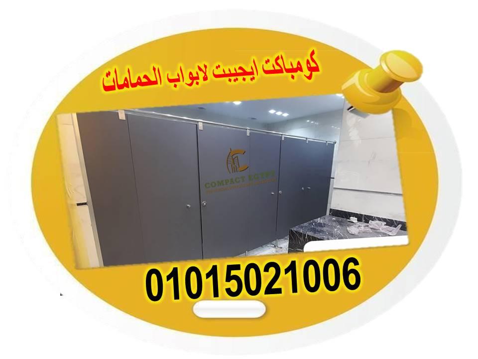 كومباكتhplتوريد الواح كومباكت Compact ehypt