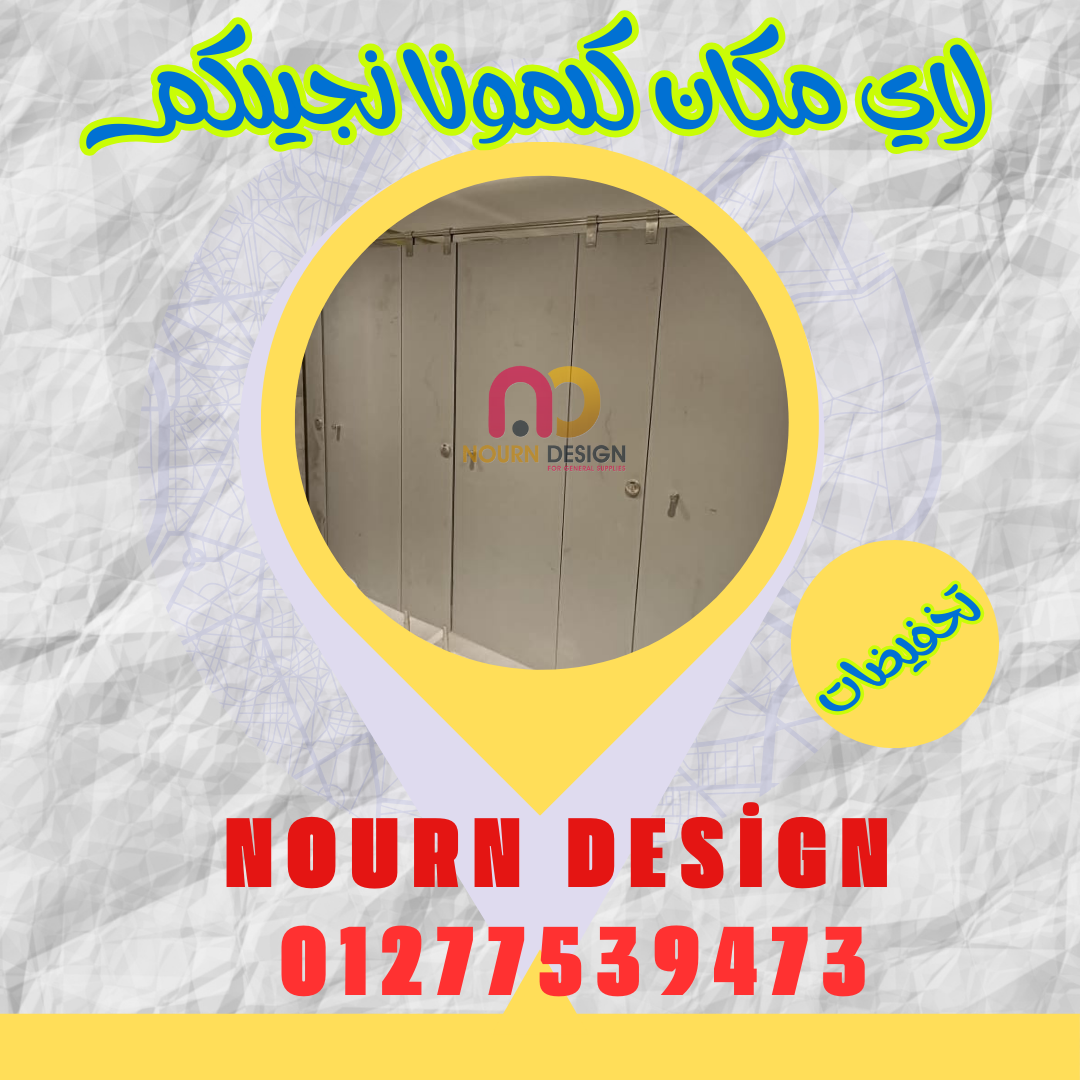 اصل الكومباكت hpl فى نورن ديزاين