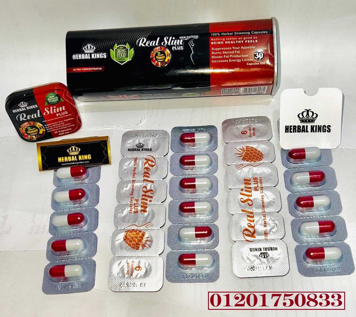 كبسولات ريل سليم REAL SLIM لفقدان الوزن بسرعه