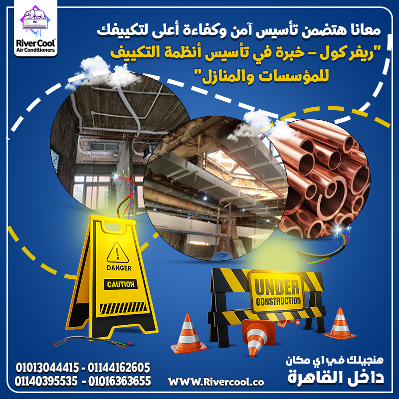 لو ناوي تجهز شقتك، وفر وقتك وتعالى على الجاهز 💪 #ريفر_كول هتجهزلك الشقة بأعلى الخامات وأقل الأسعار