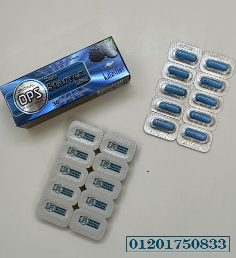 كبسولات ستار فيكس بلو STARVEX blue capsules للتخسيس