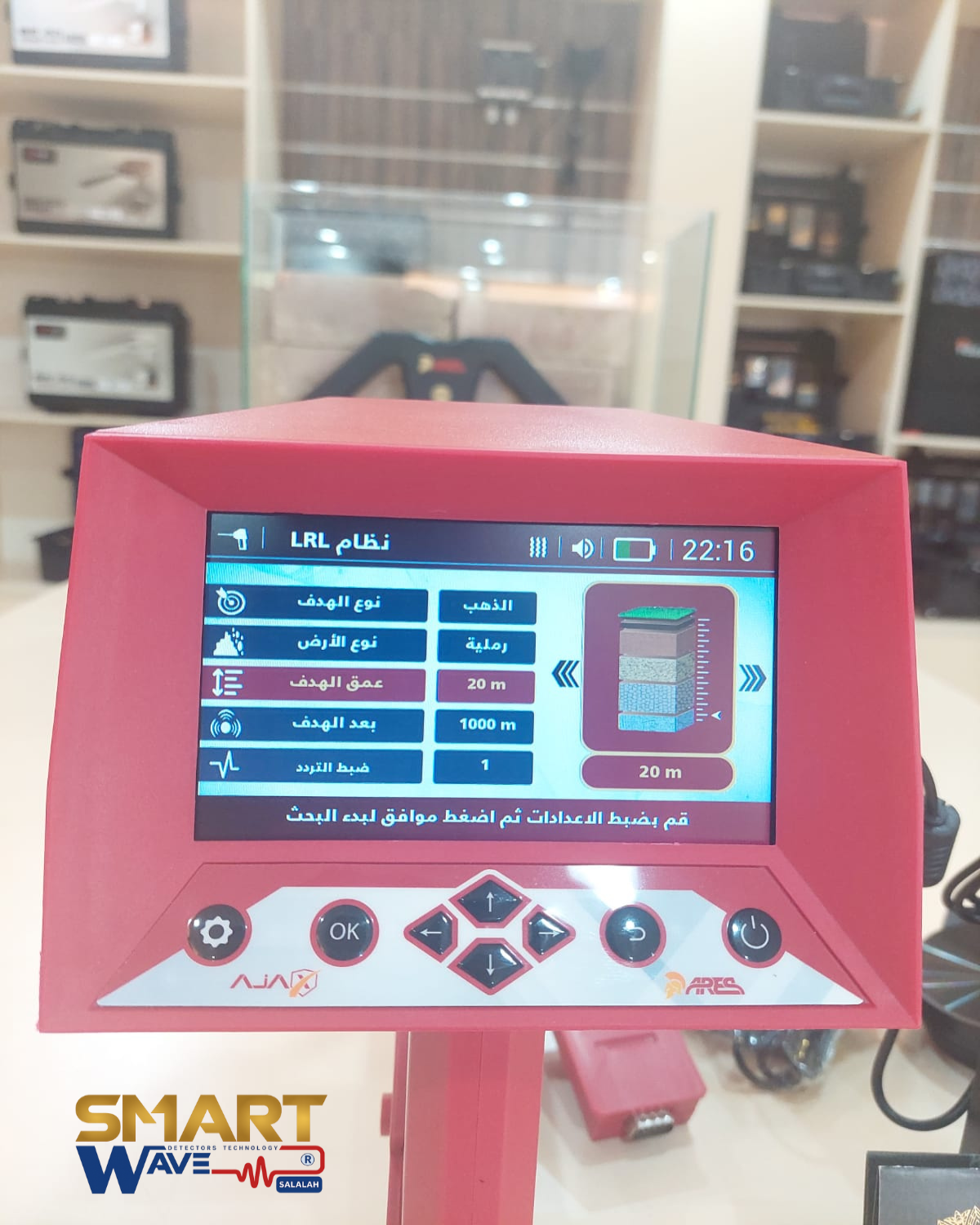 ✨ اكتشف كنوز الأرض مع جهاز ARES من AJAX! ✨