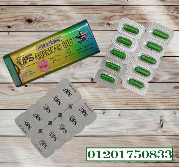 كبسولات اميركان دايت لحرق الدهون والتخسيس