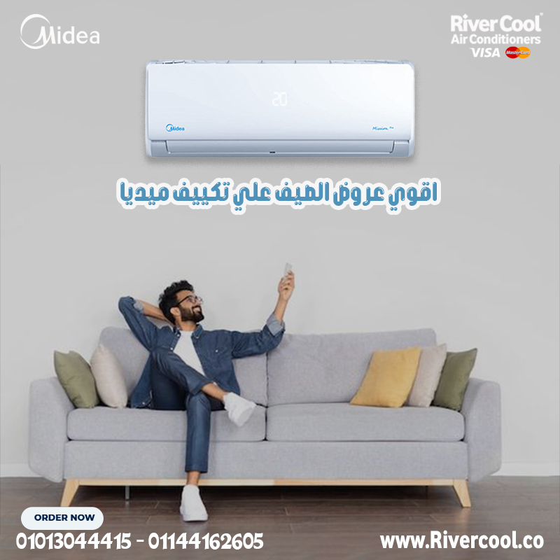 تكييف ميديا كاريير 1.5 حصان تكييف ميديا 1.5 حصان بارد ساخن