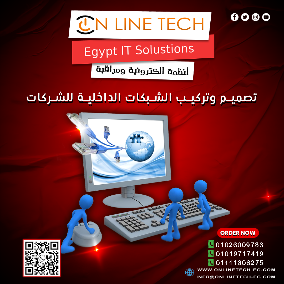 تركيب شبكة قوية… أساس نجاح شركتك