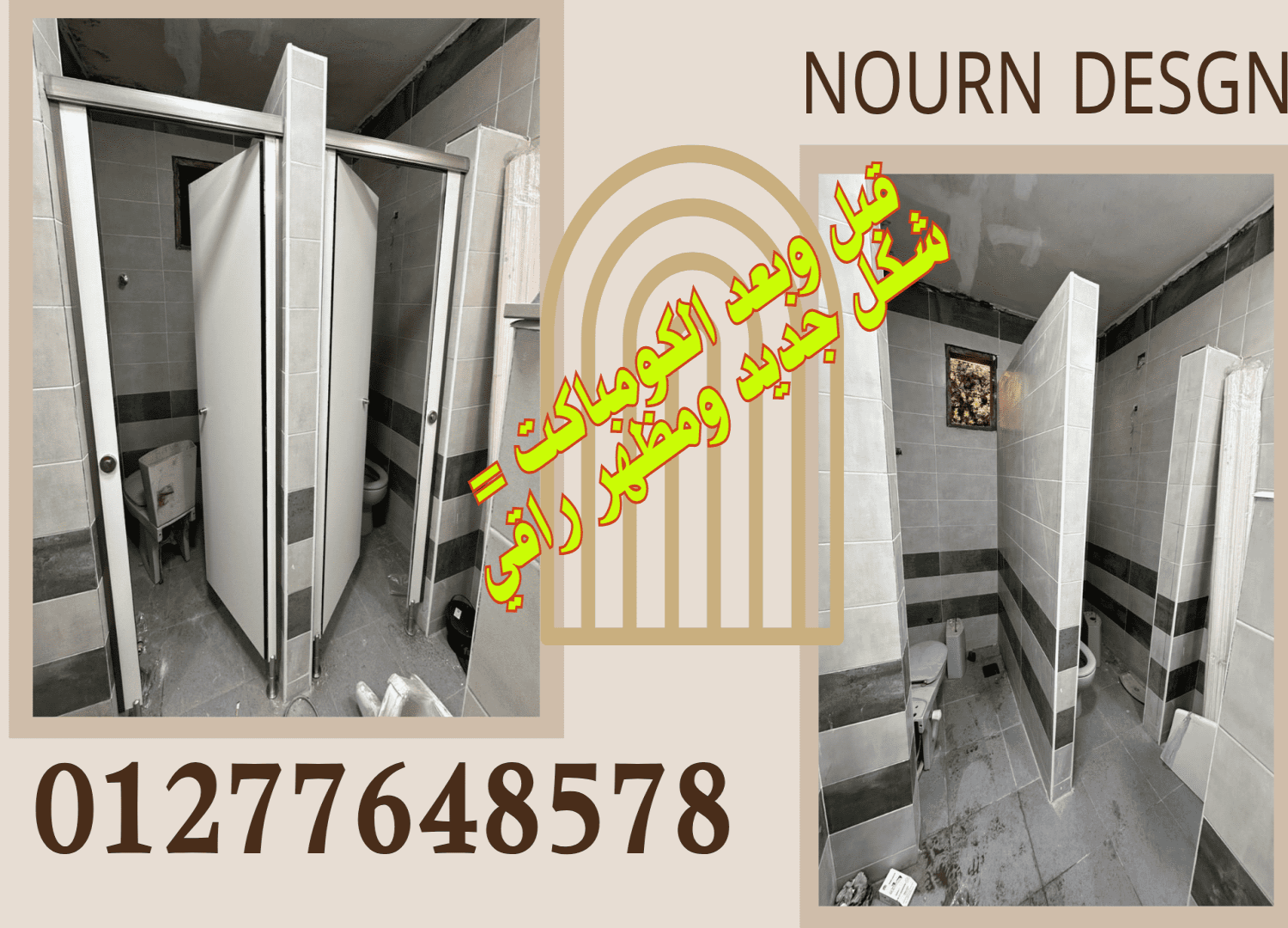 كومباكت hpl  جرين لام الهندى – صن فول الصينى