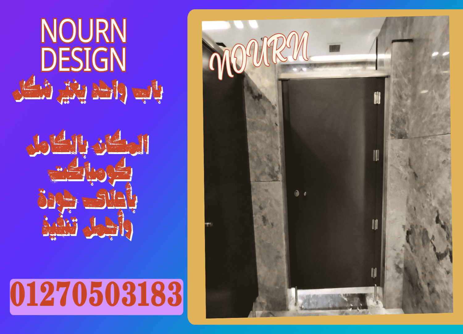 كومباكت hpl  جرين لام الهندى – صن فول الصينى