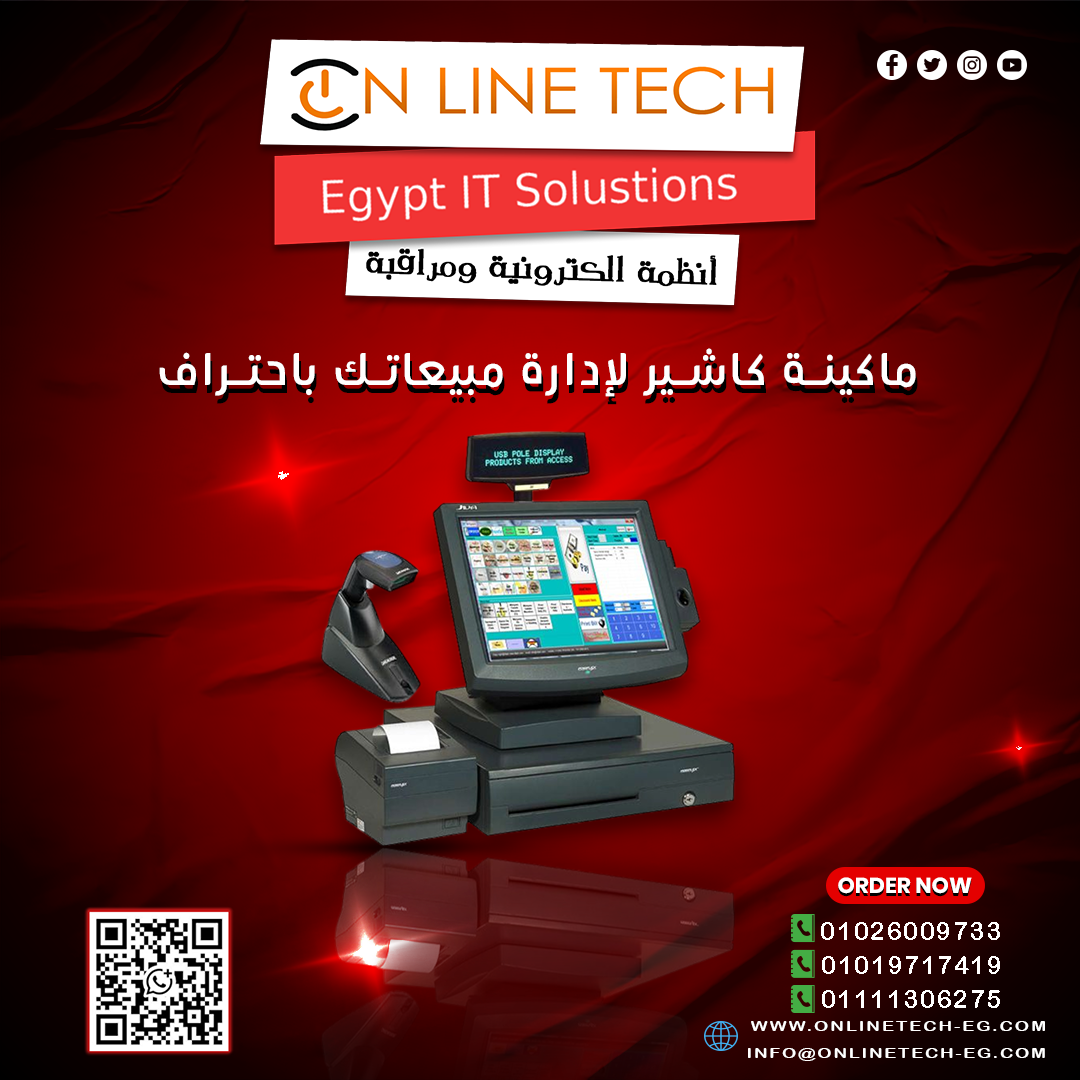 كاشير متكامل يسهّل يومك