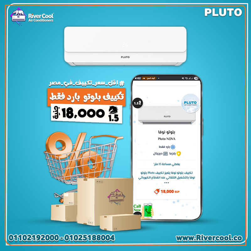 تكييف بلوتو انفرتر عيوب تكييف بلوتو 1.5 حصان تكييف الهيئة العربية للتصنيع