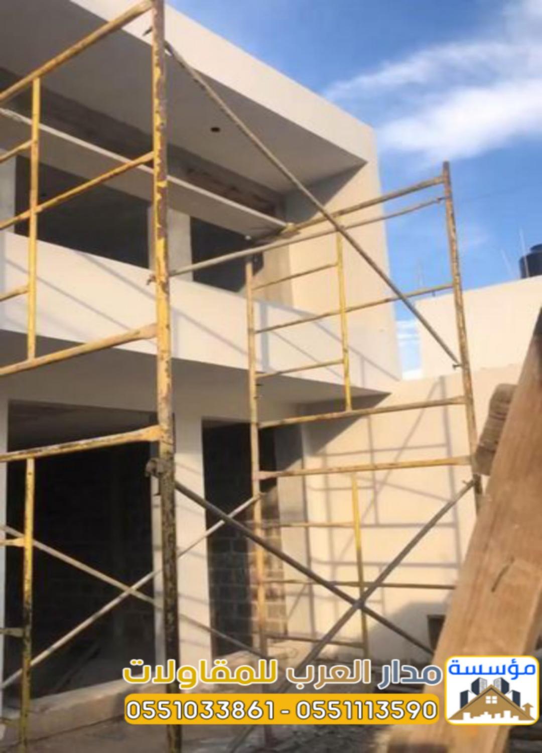 أفضل مقاول ترميم وتشطيب منازل وفلل بالرياض | مؤسسة مدار العرب 0551033861