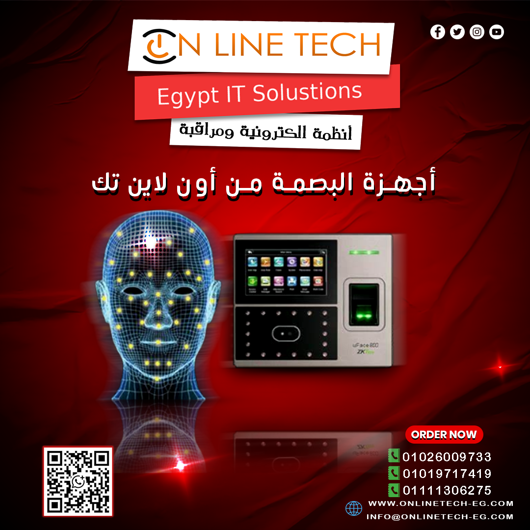 أجهزة البصمة  للموظفين من أون لاين تك