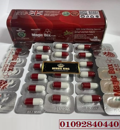 ماجيك بوكس بلس Magic Box Plus هو الإختيار الأمثل للتخسيس