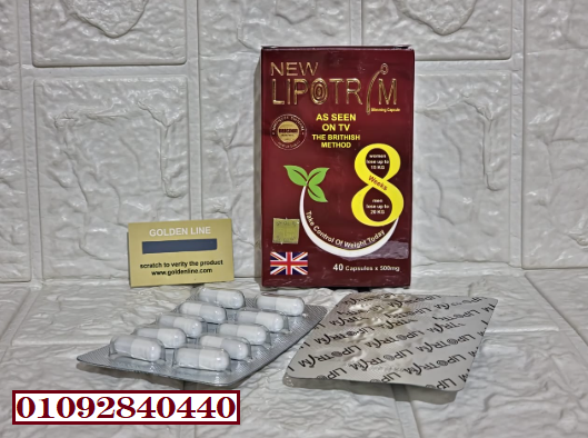 New Lipotrim – مزيج طبيعي فعال لحرق الدهون وتحفيز الأيض