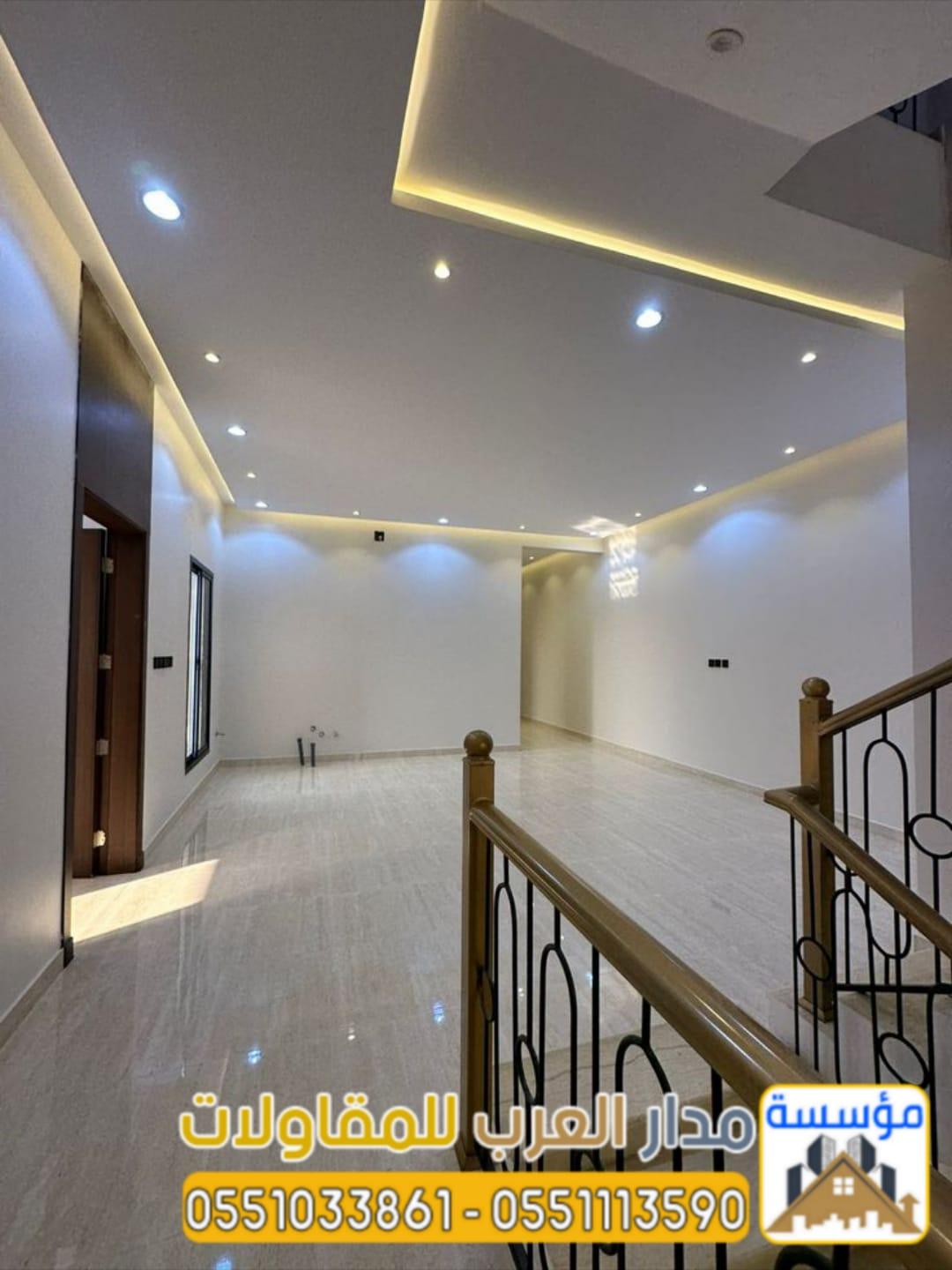 ترميم وتشطيب منازل في الرياض مع أفضل مقاول معتمد 0551033861