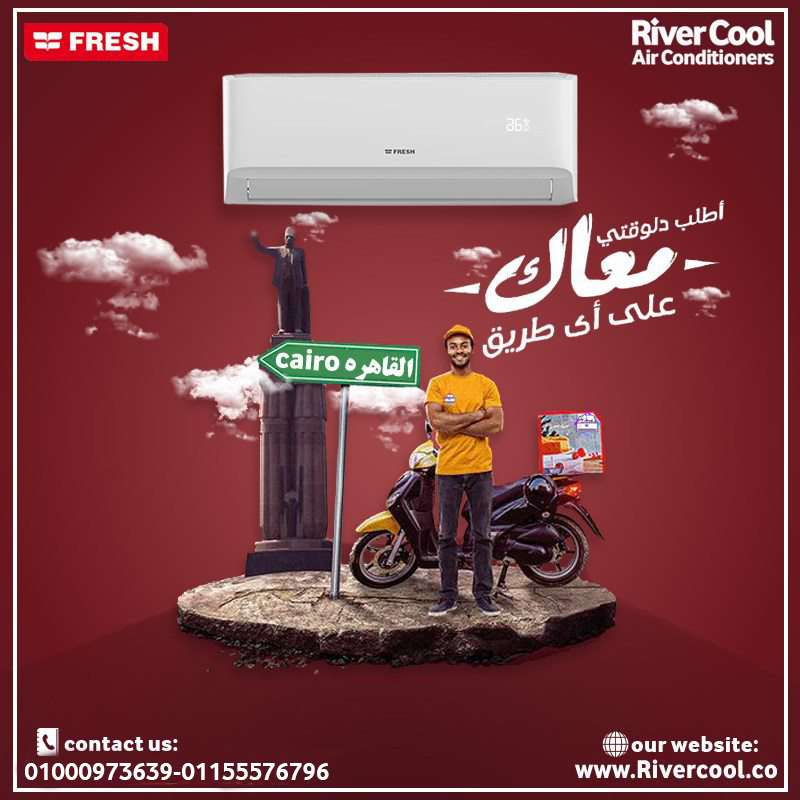 تكييف فريش سمارت انفرتر بارد 2.25 حصان – تبريد قوي بأقل استهلاك