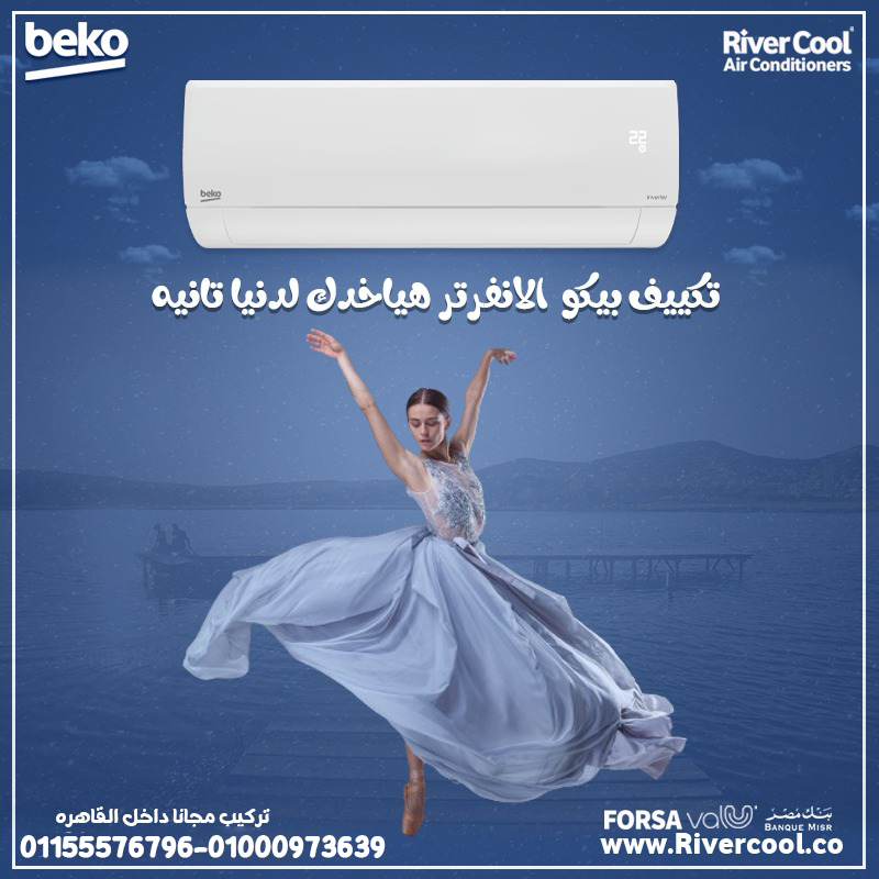 راحة في كل الفصول مع استمتع بالراحة على مدار السنة