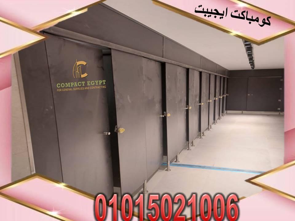 اسعار الواح الكومباكت و hpl فى جسر السويس