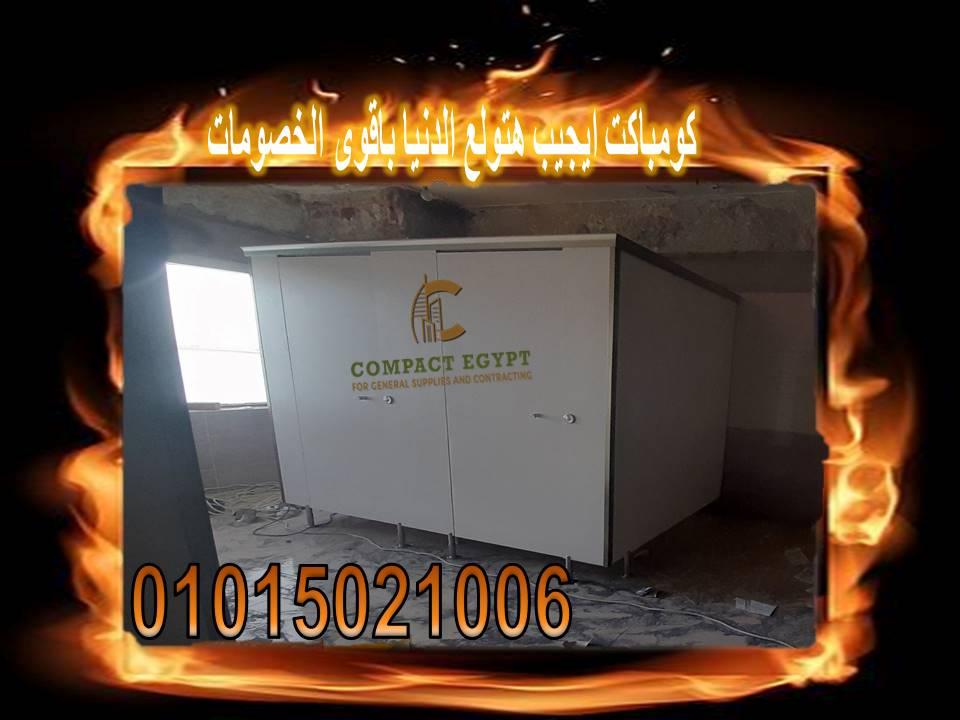 اسعار الواح الكومباكت و hpl فى جسر السويس