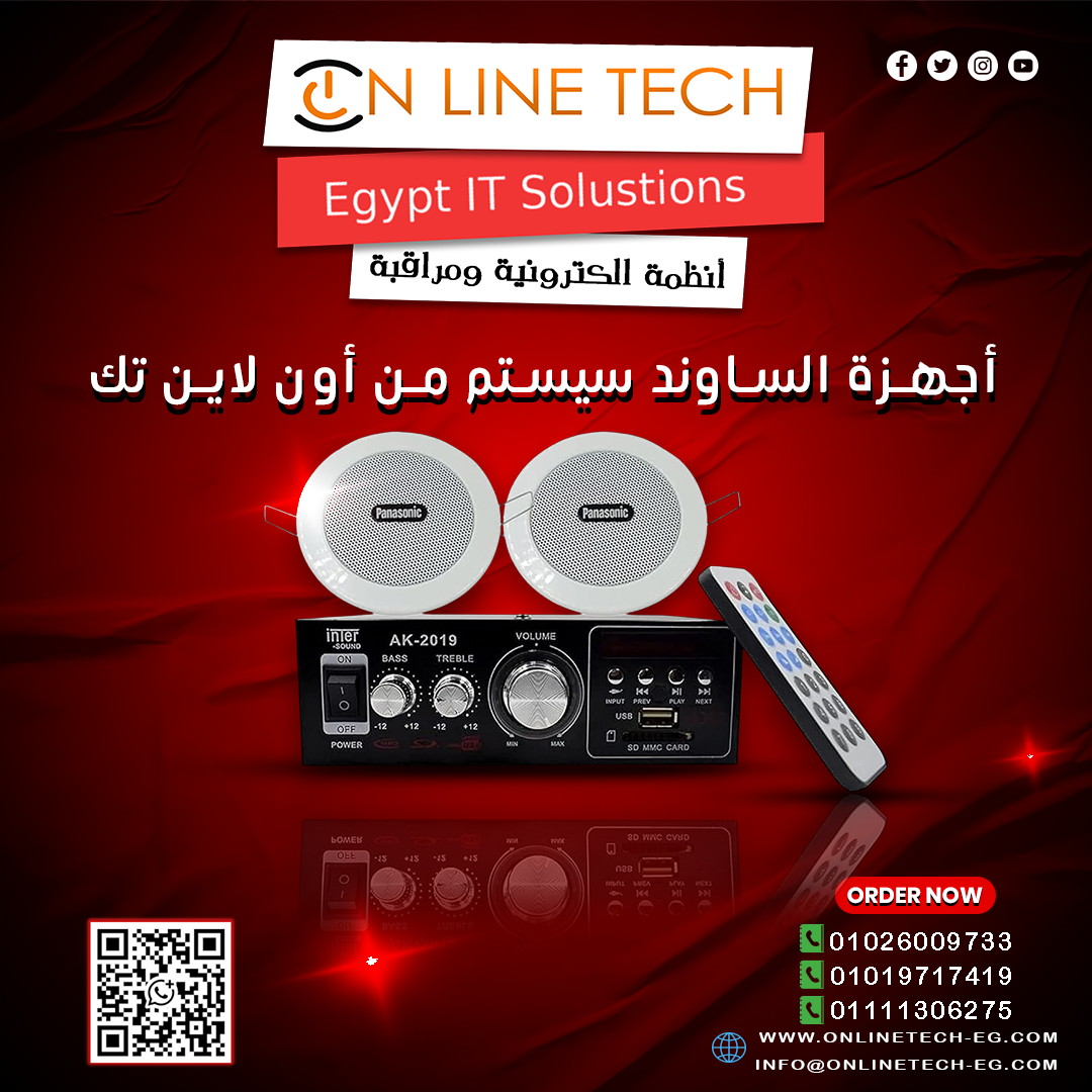 أجهزة ساوند سيستم بجودة احترافية من أون لاين تك