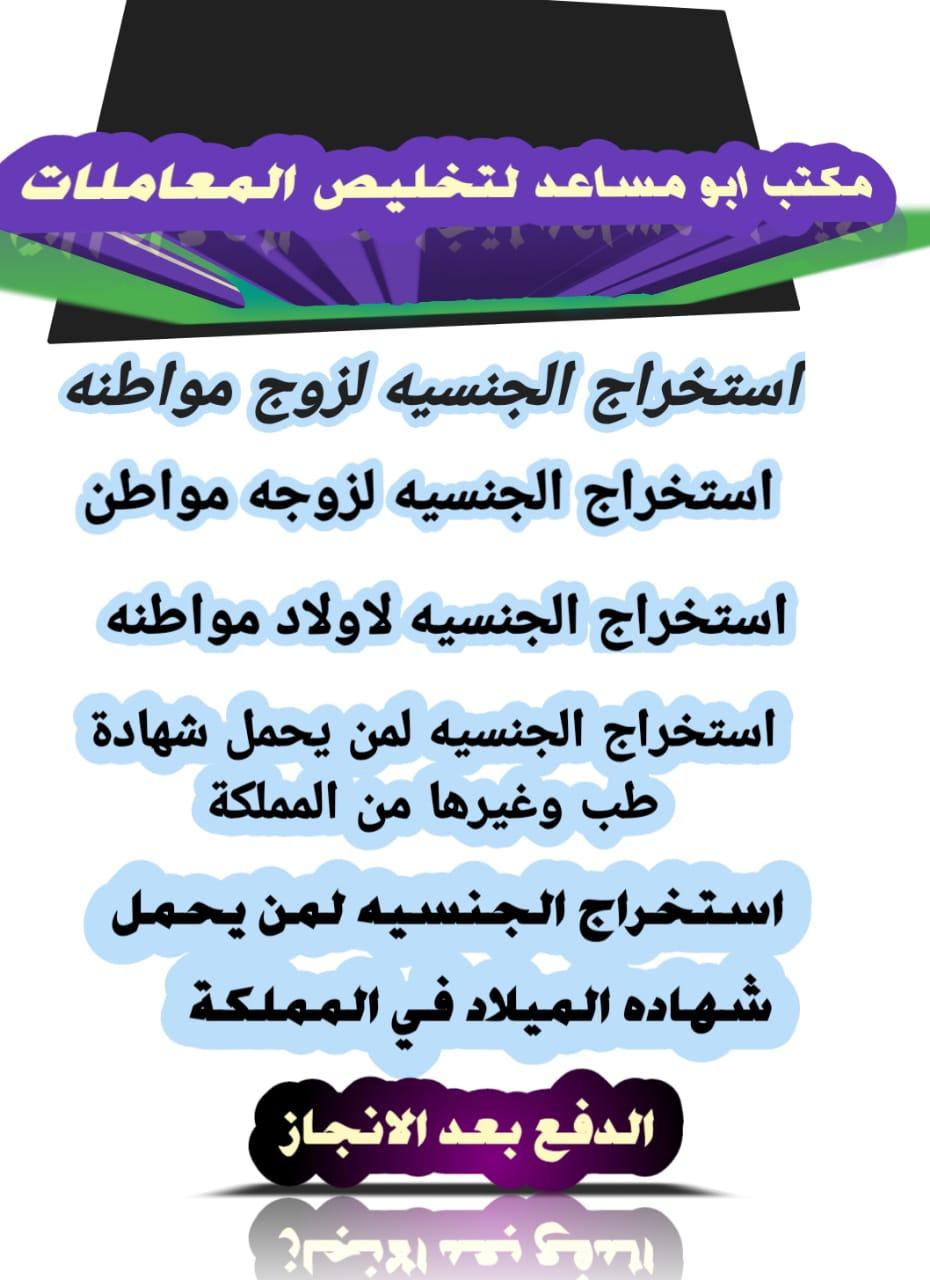 لمطيرياابومشعل ا