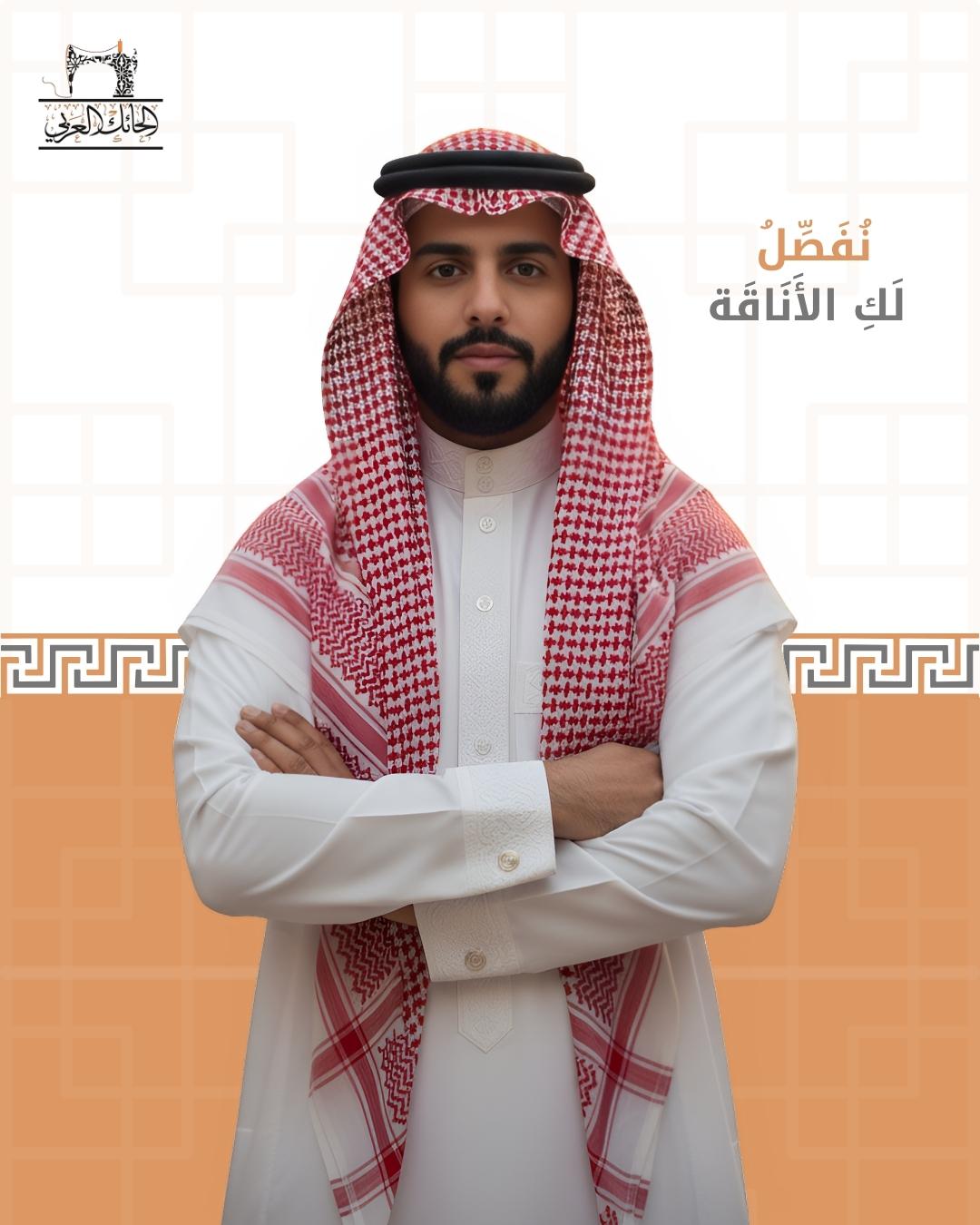 نُفَصِّلُ لَكِ الأَنَاقَة