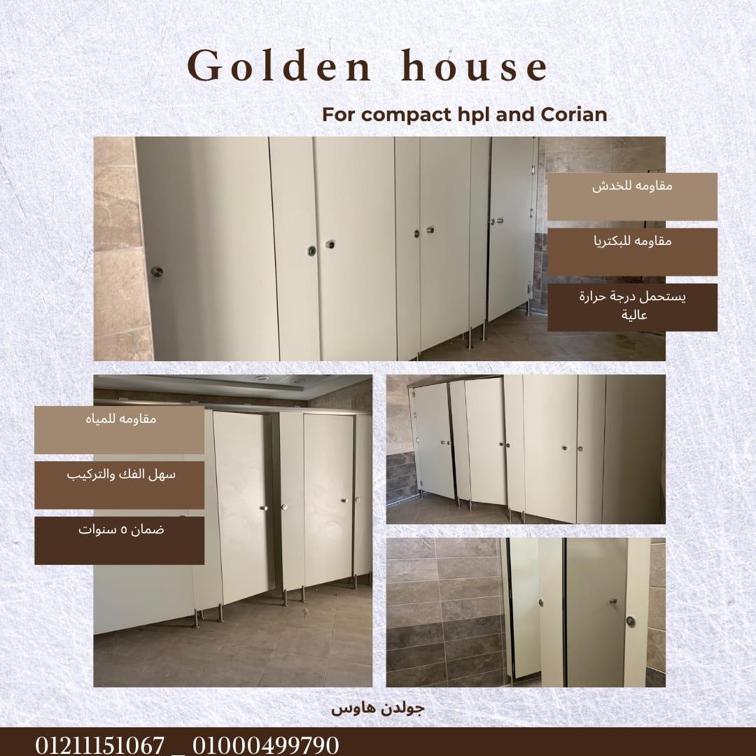 قواطيع من الكومباكت hplمن شركة جرين هاوس