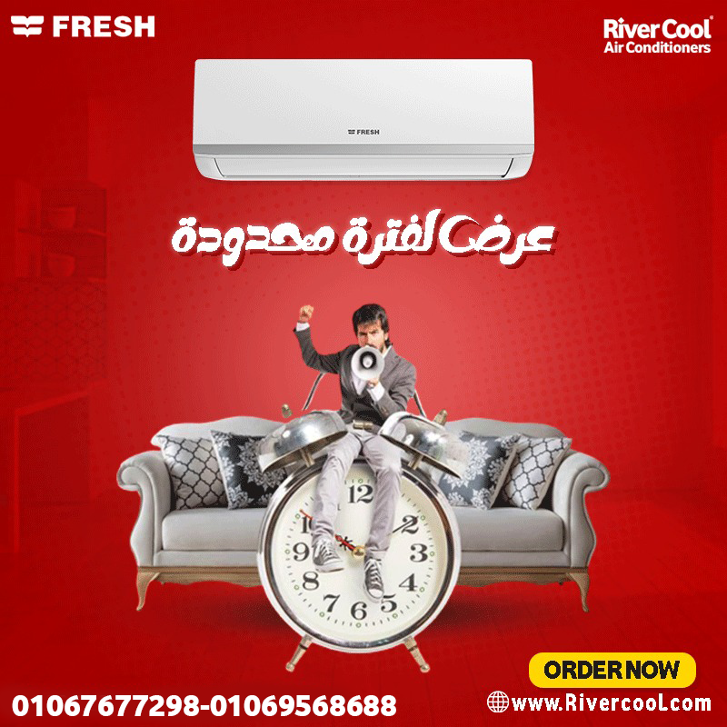 فريش – تكييف يقدم راحة تدوم