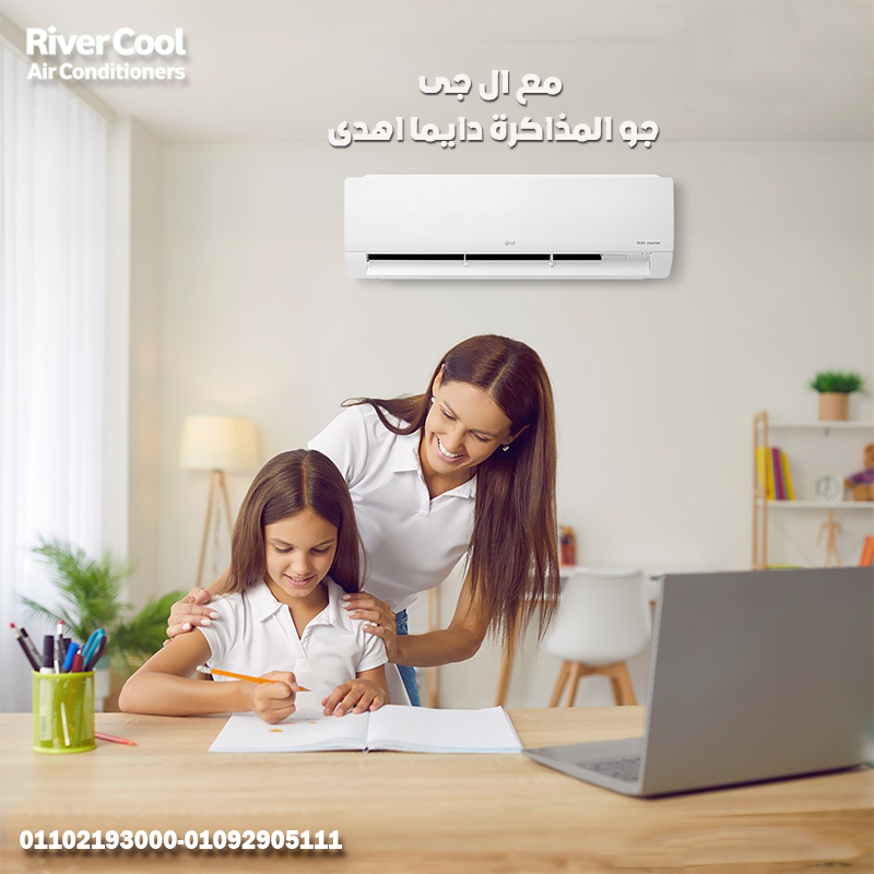 مع LG Inverter مش بس تكييف… ده استثمار في الراحة