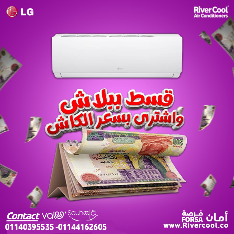 تكييف LG Hero هو اختيارك المثالي للأداء العالي والمتانة.