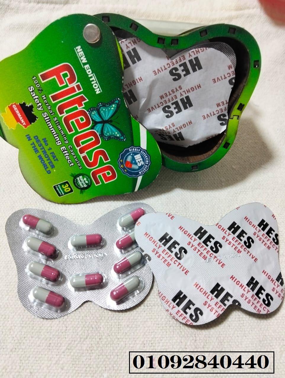 كبسولات Fiteasy – سر الرشاقة بدون تعب أو حرمان