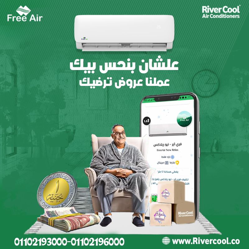 Free Air Smart Inverter… راحة ونقاء في كل لحظة 💚