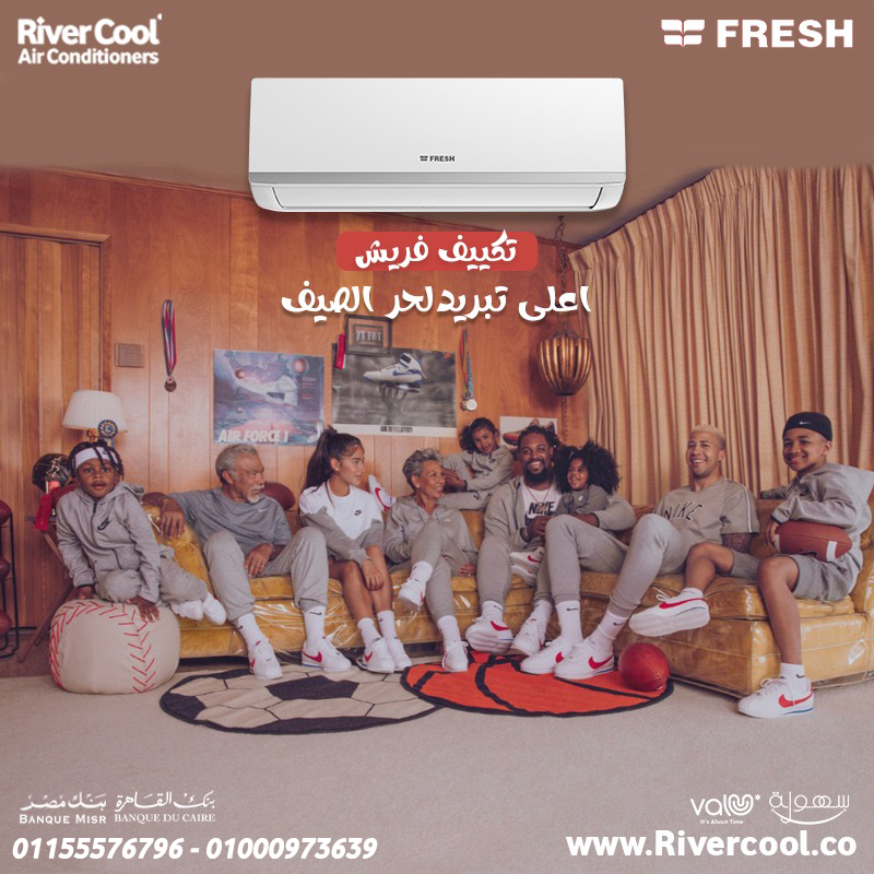 تبريد فعال بتكنولوجيا متطورة مع تكييف فريش سمارت انفرتر بارد 1.5 حصان