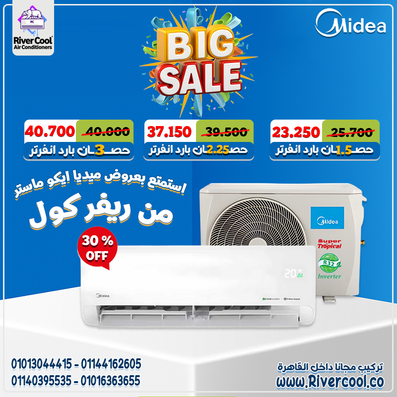 الذكاء والتكنولوجيا في بيتك مع Midea Eco Master