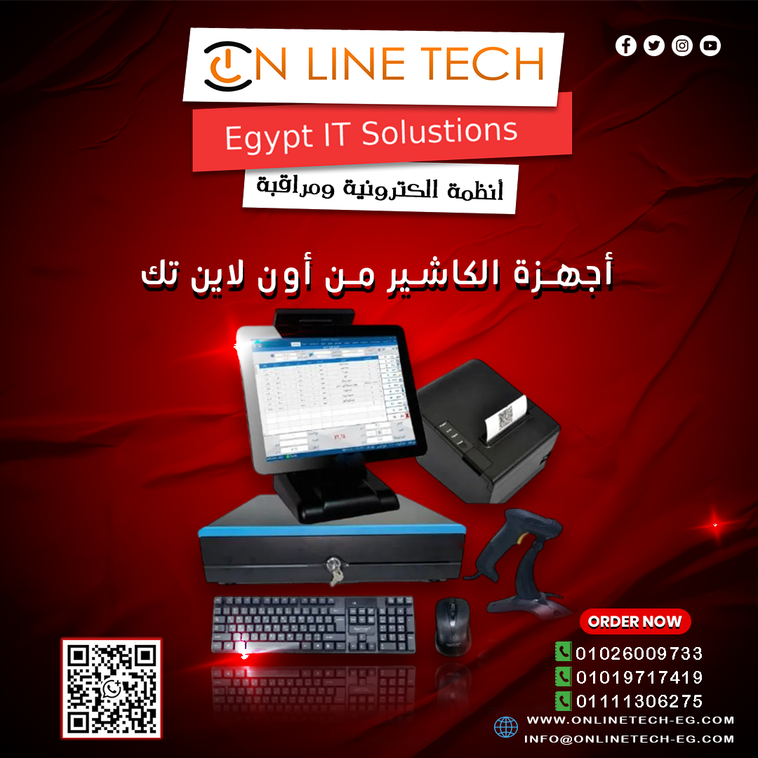 أجهزة الكاشير الذكية من أون لاين تك دقّة أسرع ومبيعات أسهل