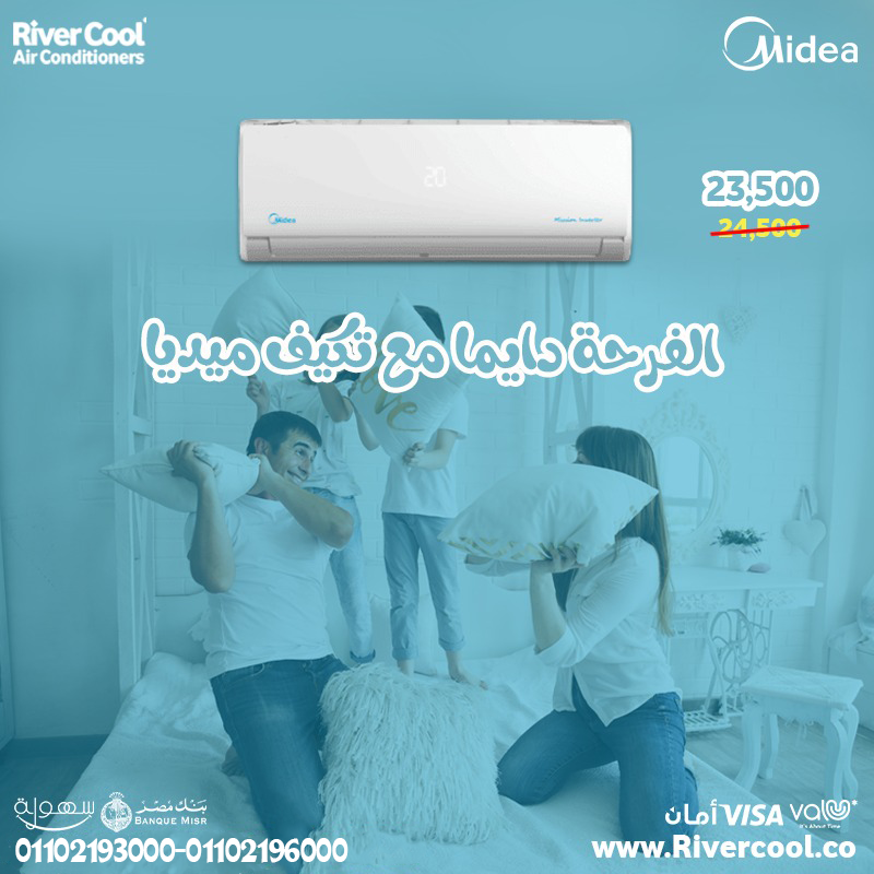 ⚡ Midea Mission Pro … راحة مضمونة وتقنية متطورة