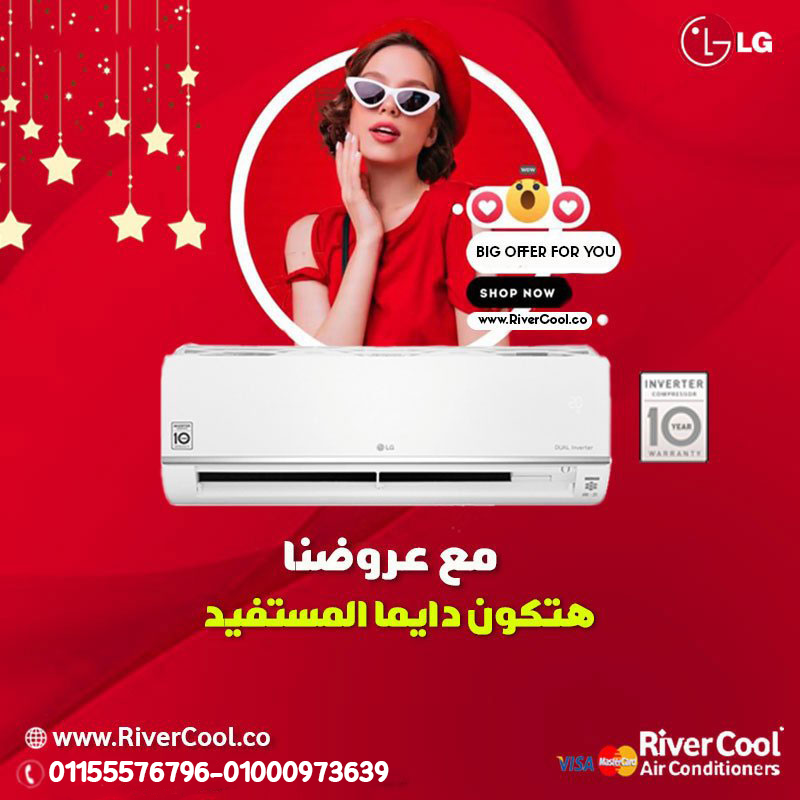 تبريد فوري لمساحات أكبر يبقي اختار تكييف إل جي هيرو 2.25 حصان