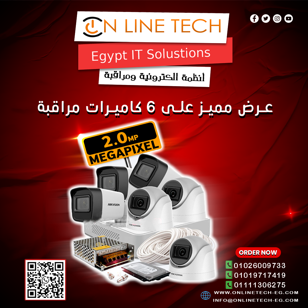 عرض 6 كاميرات مراقبة من أون لاين تك أمان كامل