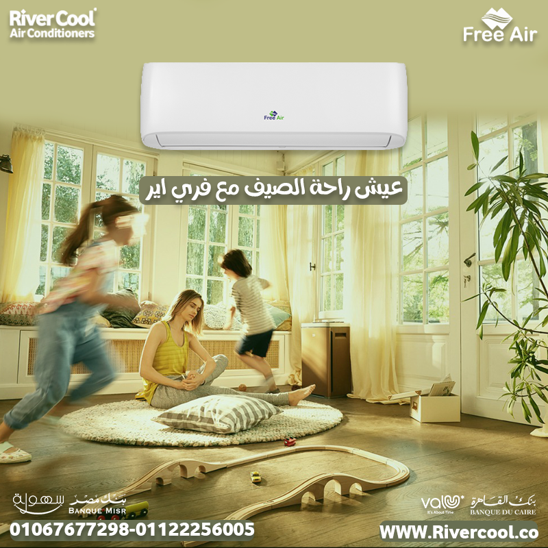 تبريد سريع وفعّال لجو مثالي في كل وقت