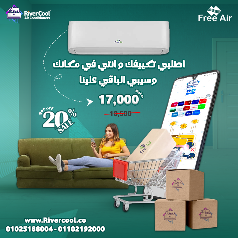 سعر تكييف free air 3 حصان هل تكييف free air موفر للكهرباء؟ اسعار تكييف free air 1.5 حصان انفرتر اسعا