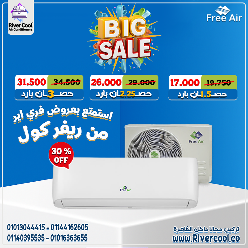 تكييفك مش مجرد جهاز.. ده أسلوب حياة! 🌟 ❄️ فري إير نيو ريلاكس بارد