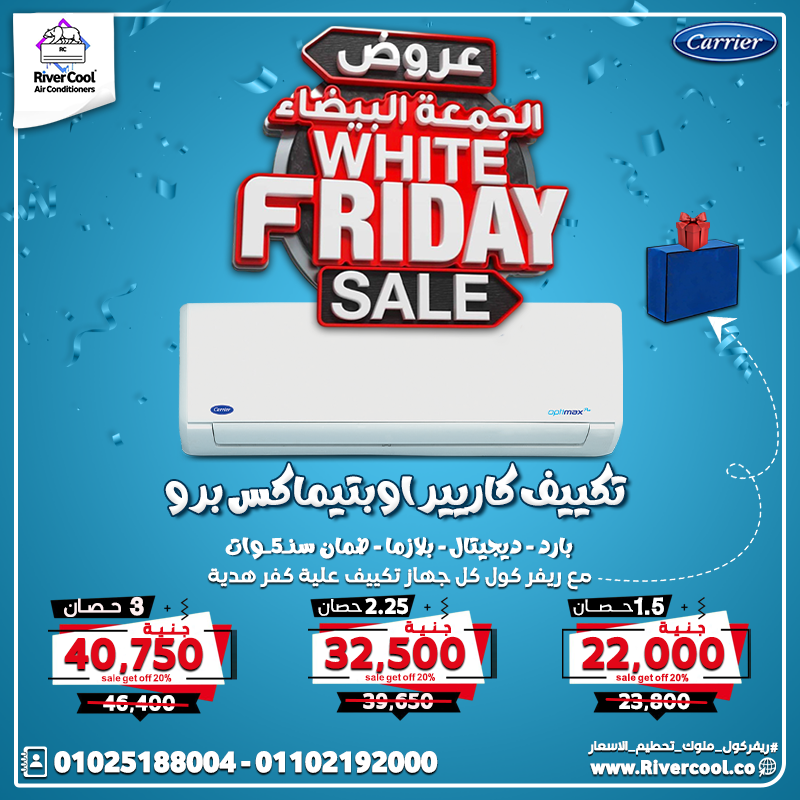 الوايت فرايداي ولّعت رسميًا مع #ريفركول!   عروض الجمعة البيضا = تحطيم أسعار ماحصلش قبل كده!