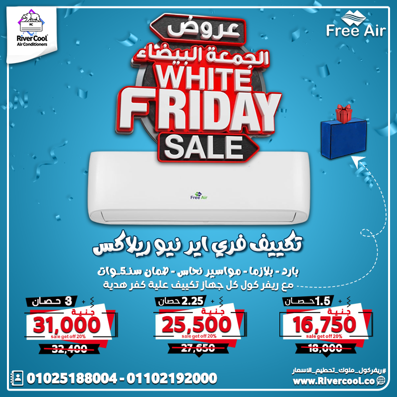 الوايت فرايداي ولّعت رسميًا مع #ريفركول!   عروض الجمعة البيضا = تحطيم أسعار ماحصلش قبل كده!