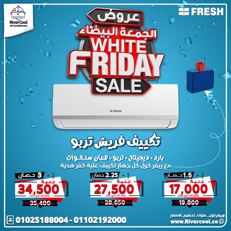 الوايت فرايداي ولّعت رسميًا مع #ريفركول!   عروض الجمعة البيضا = تحطيم أسعار ماحصلش قبل كده!