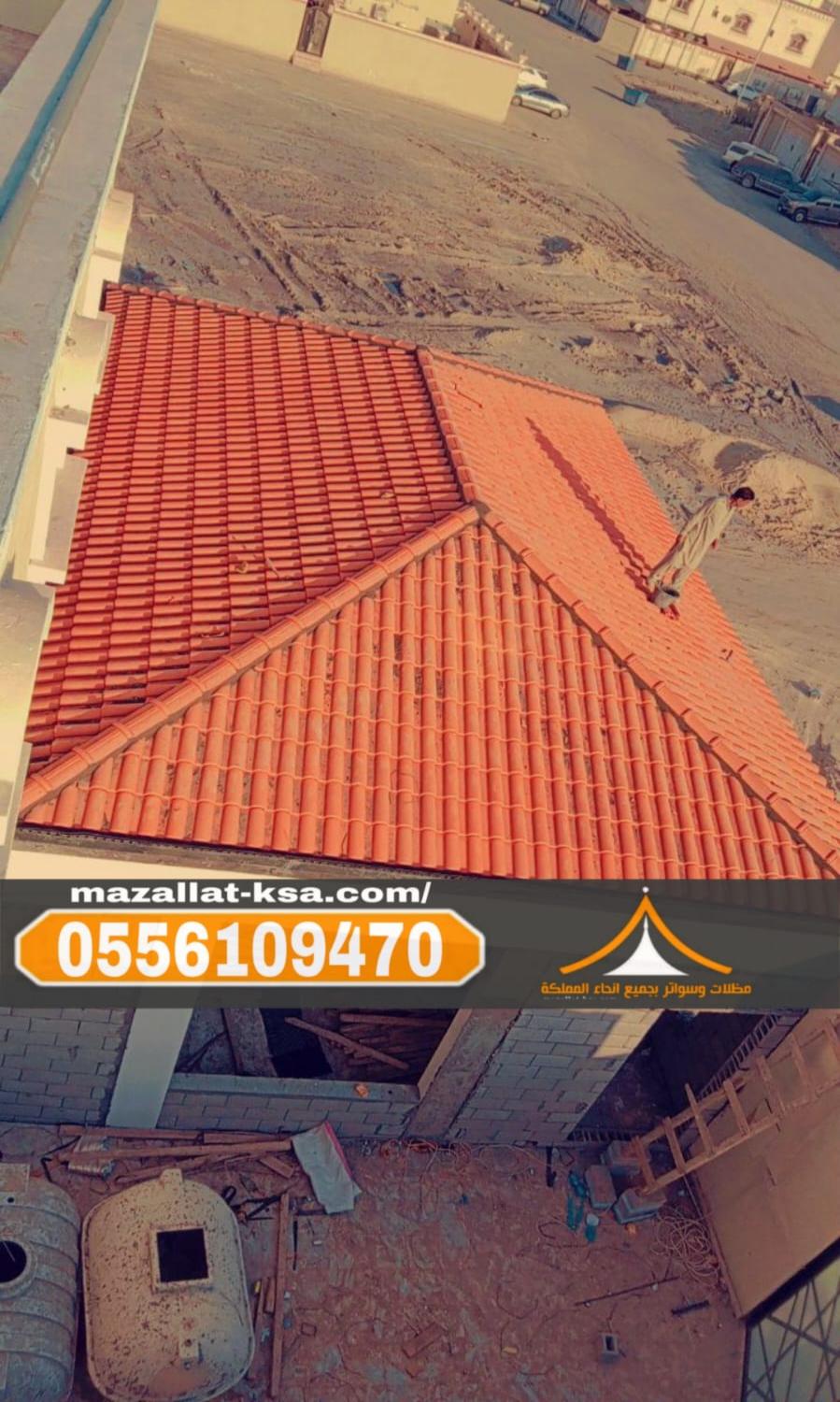 تركيب قرميد الطائف بأحدث التصاميم | فخامة وجودة بأسعار مناسبة 0556109470